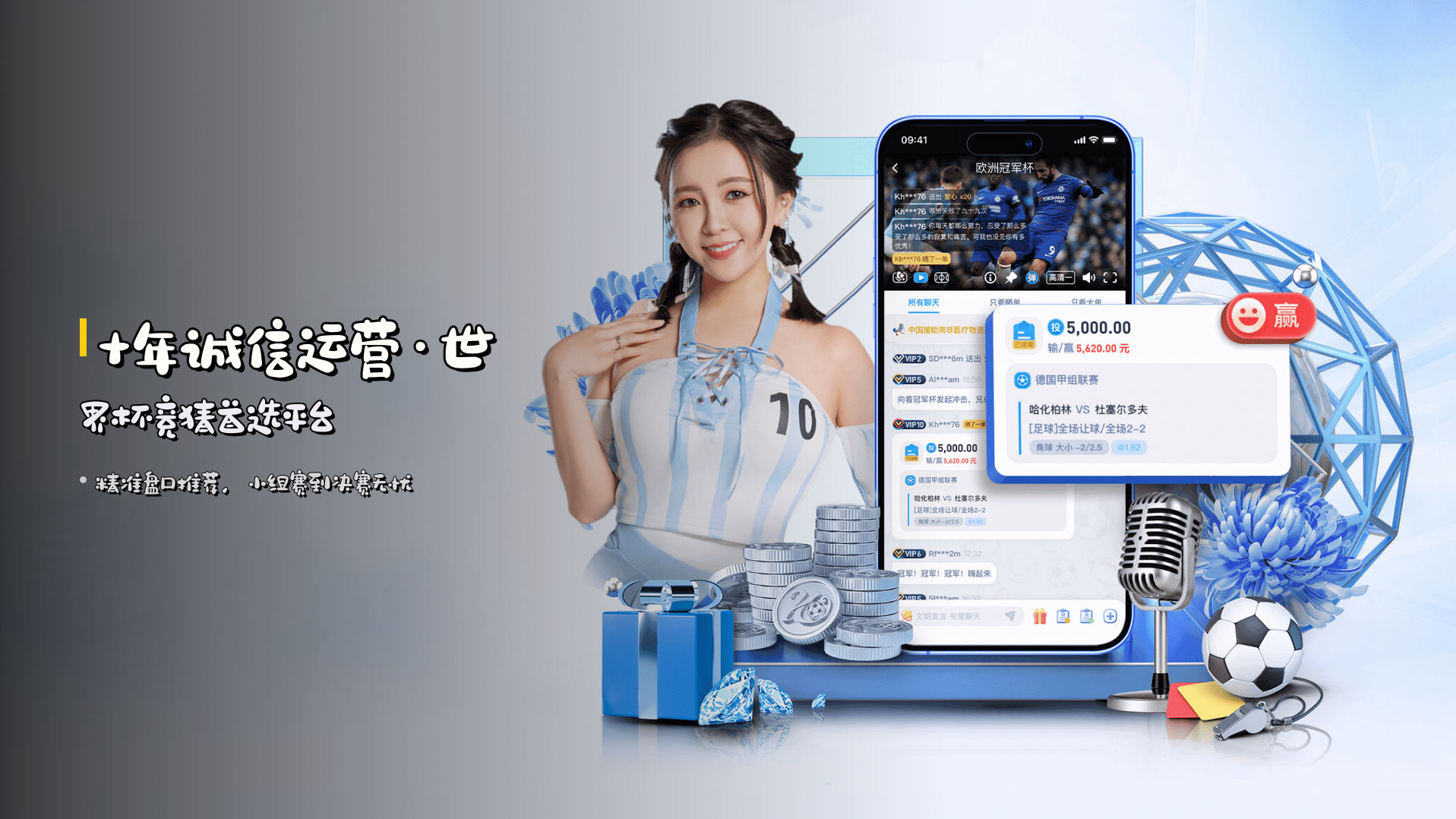 十年诚信运营·世界杯竞猜首选平台